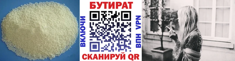 БУТИРАТ Butirat  где продают   mega как зайти  Ефремов 