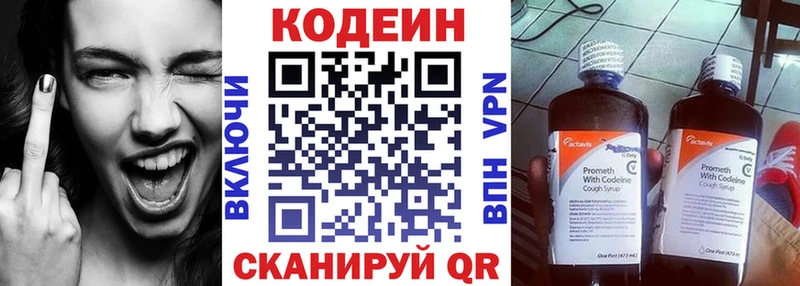 Кодеиновый сироп Lean напиток Lean (лин)  наркотики  Ефремов 