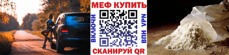 Меф кристаллы  где можно купить   Ефремов 